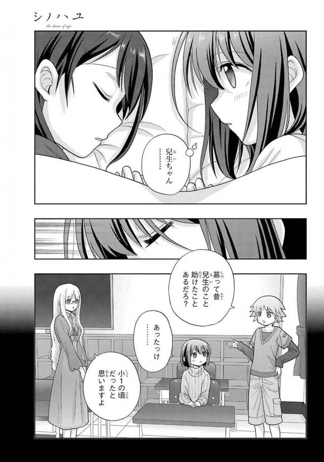 Shinohayu - The Dawn of Age Chapter 80 15ページ