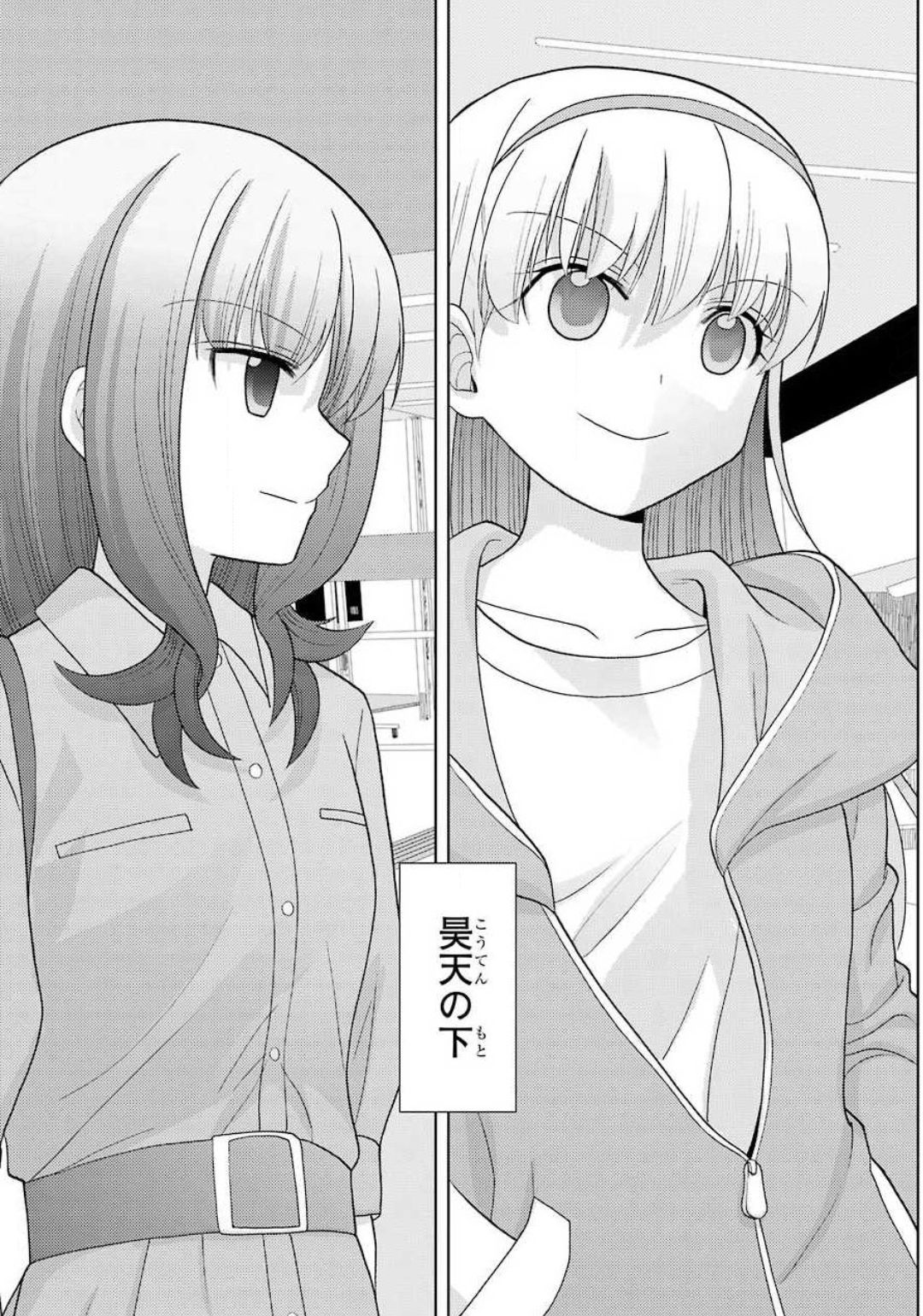 Shinohayu - The Dawn of Age Chapter 80 23ページ