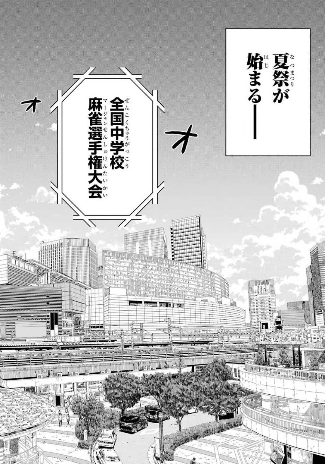 Shinohayu - The Dawn of Age Chapter 80 24ページ