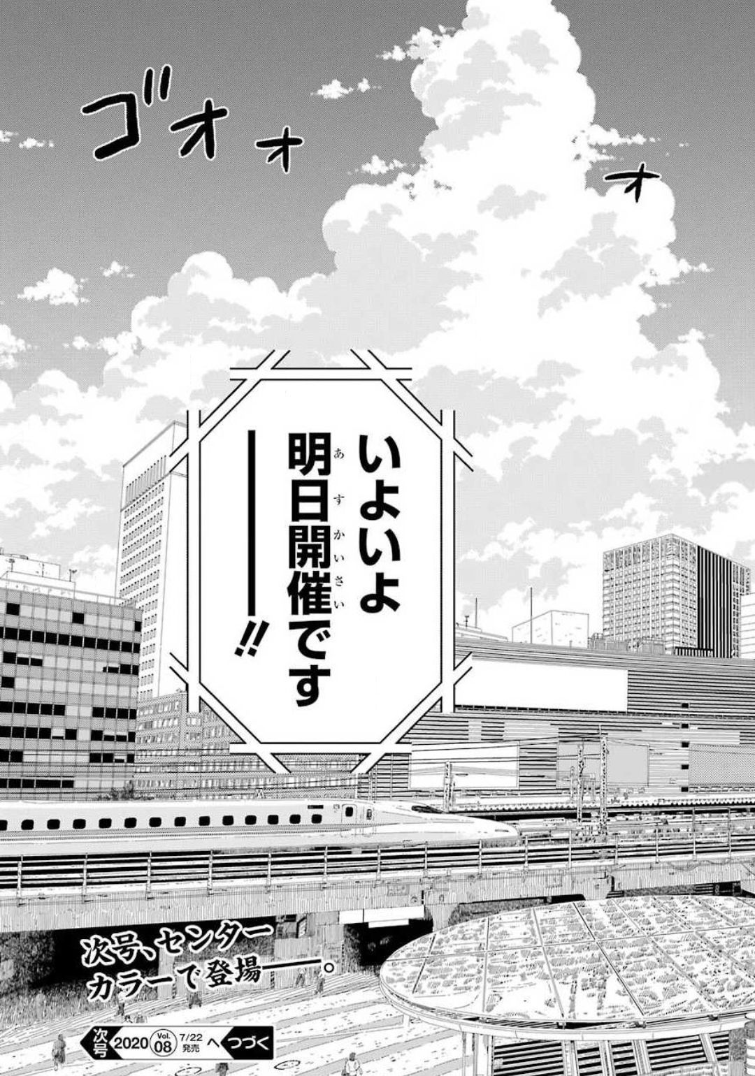 Shinohayu - The Dawn of Age Chapter 80 25ページ