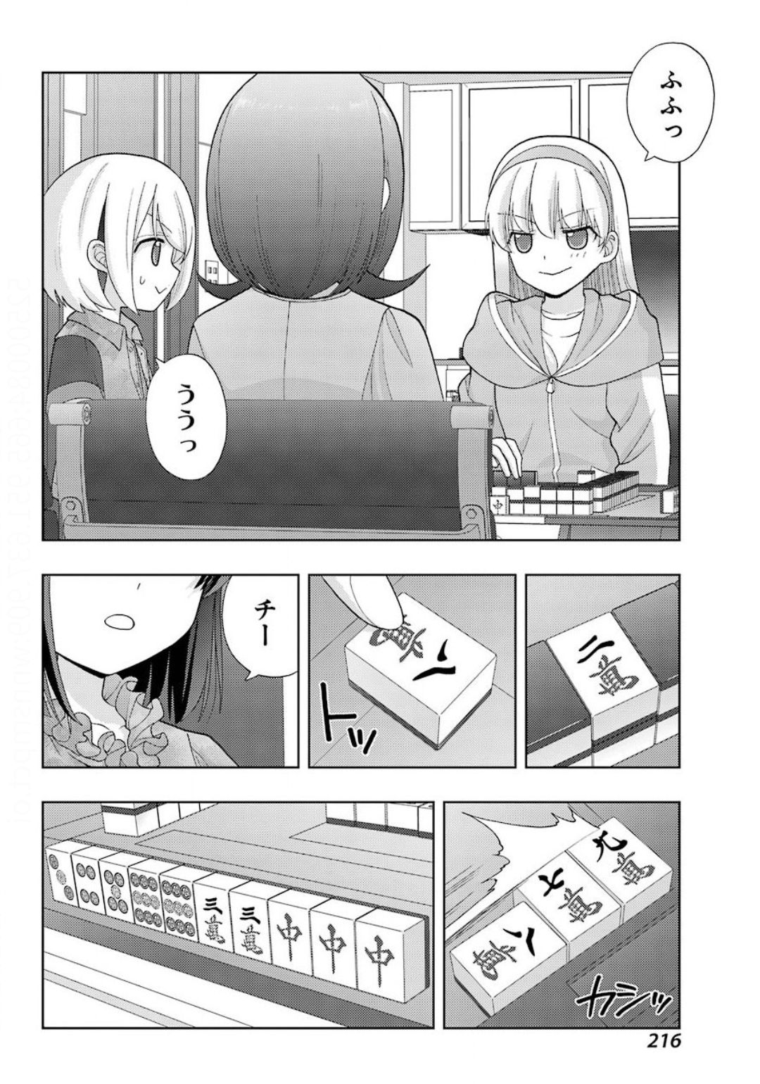 Shinohayu - The Dawn of Age Chapter 81 16ページ