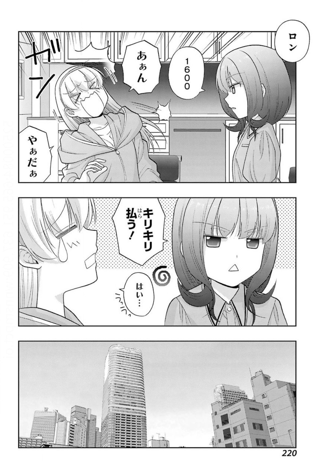 Shinohayu - The Dawn of Age Chapter 81 20ページ