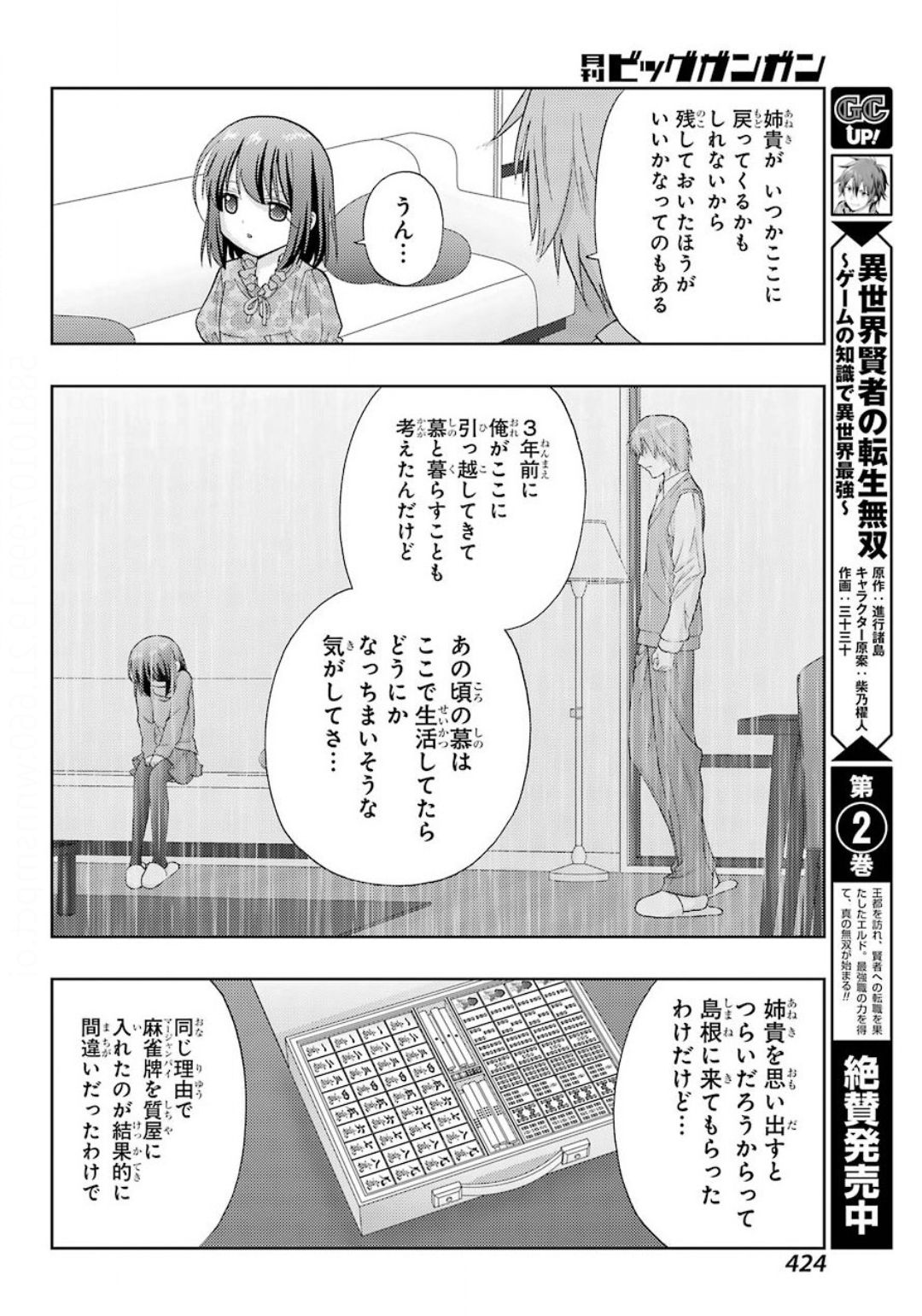 Shinohayu - The Dawn of Age Chapter 82 22ページ