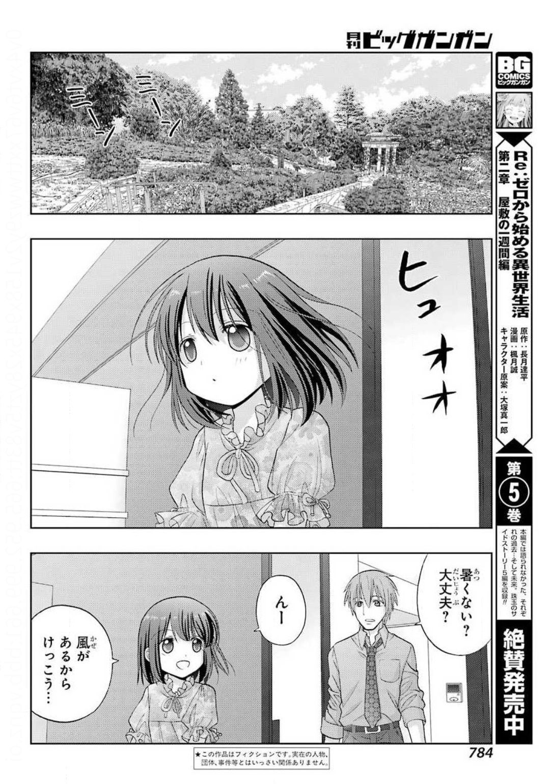 Shinohayu - The Dawn of Age Chapter 83 2ページ