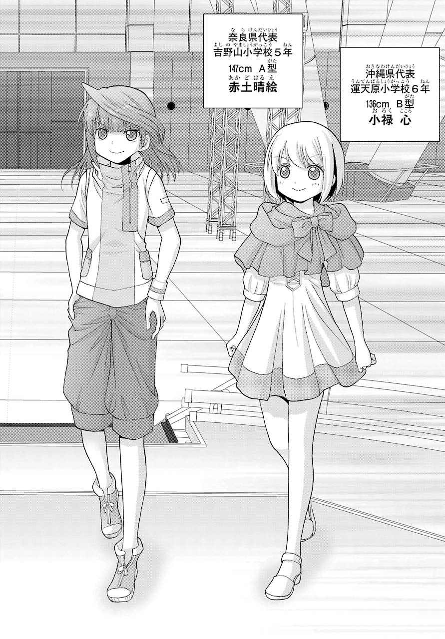 Shinohayu - The Dawn of Age Chapter 84 8ページ