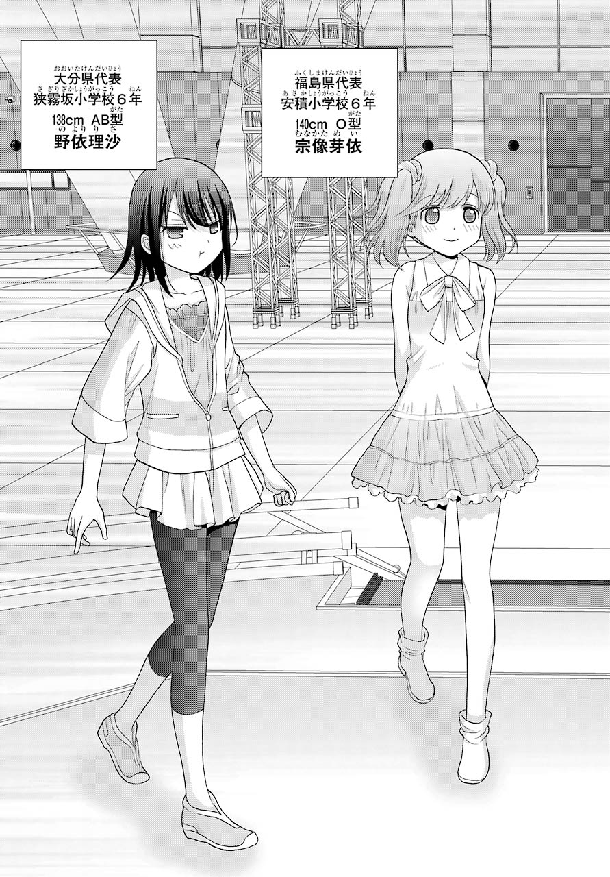 Shinohayu - The Dawn of Age Chapter 84 9ページ