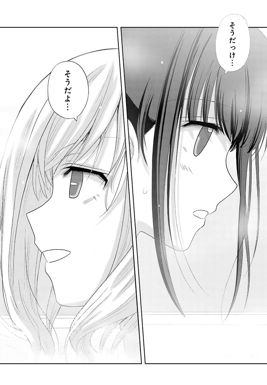 Shinohayu - The Dawn of Age Chapter 85 16ページ