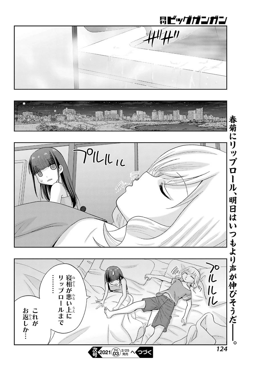 Shinohayu - The Dawn of Age Chapter 85 18ページ