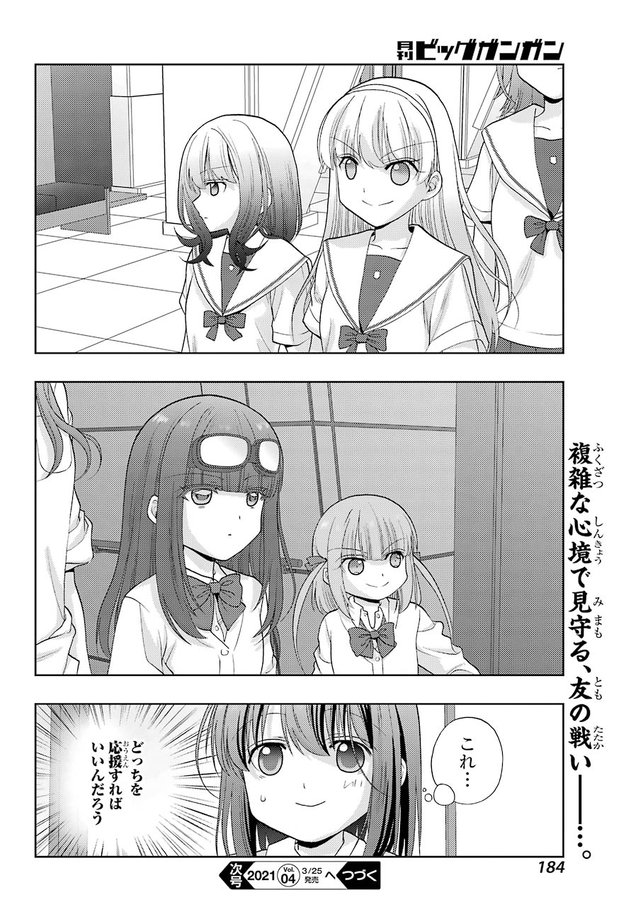 Shinohayu - The Dawn of Age Chapter 86 16ページ