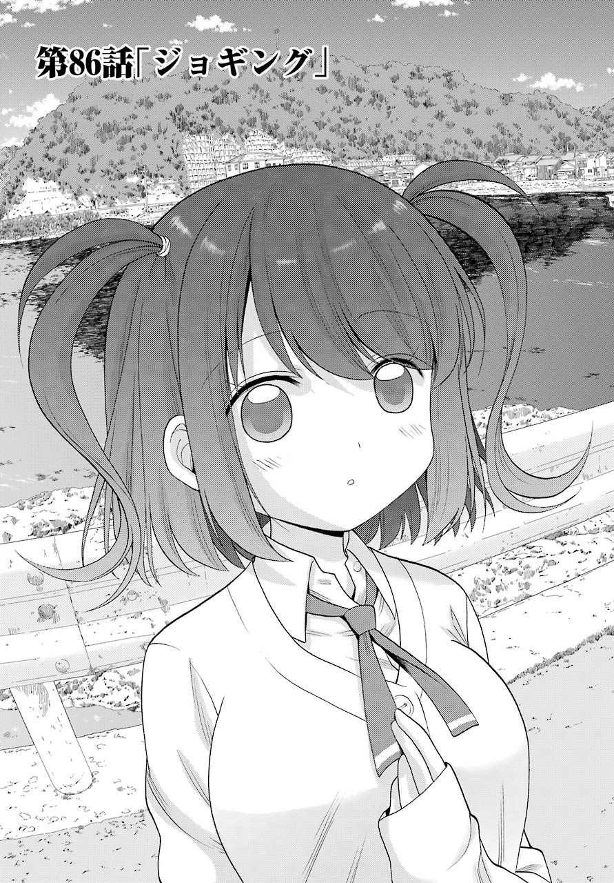 Shinohayu - The Dawn of Age Chapter 86 3ページ