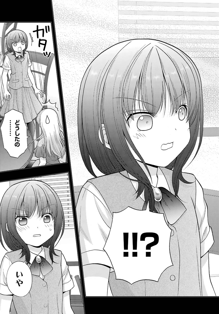Shinohayu - The Dawn of Age Chapter 87 17ページ