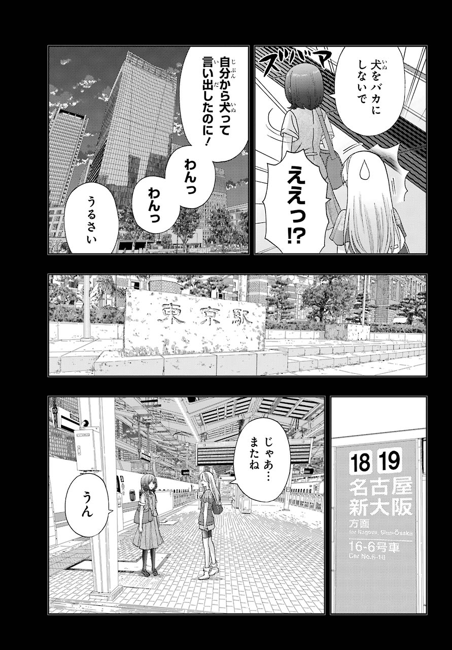Shinohayu - The Dawn of Age Chapter 87 21ページ