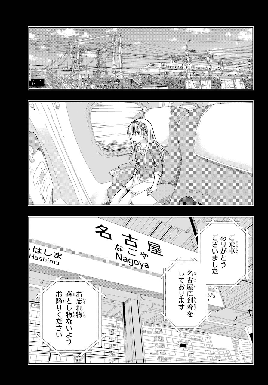 Shinohayu - The Dawn of Age Chapter 87 27ページ