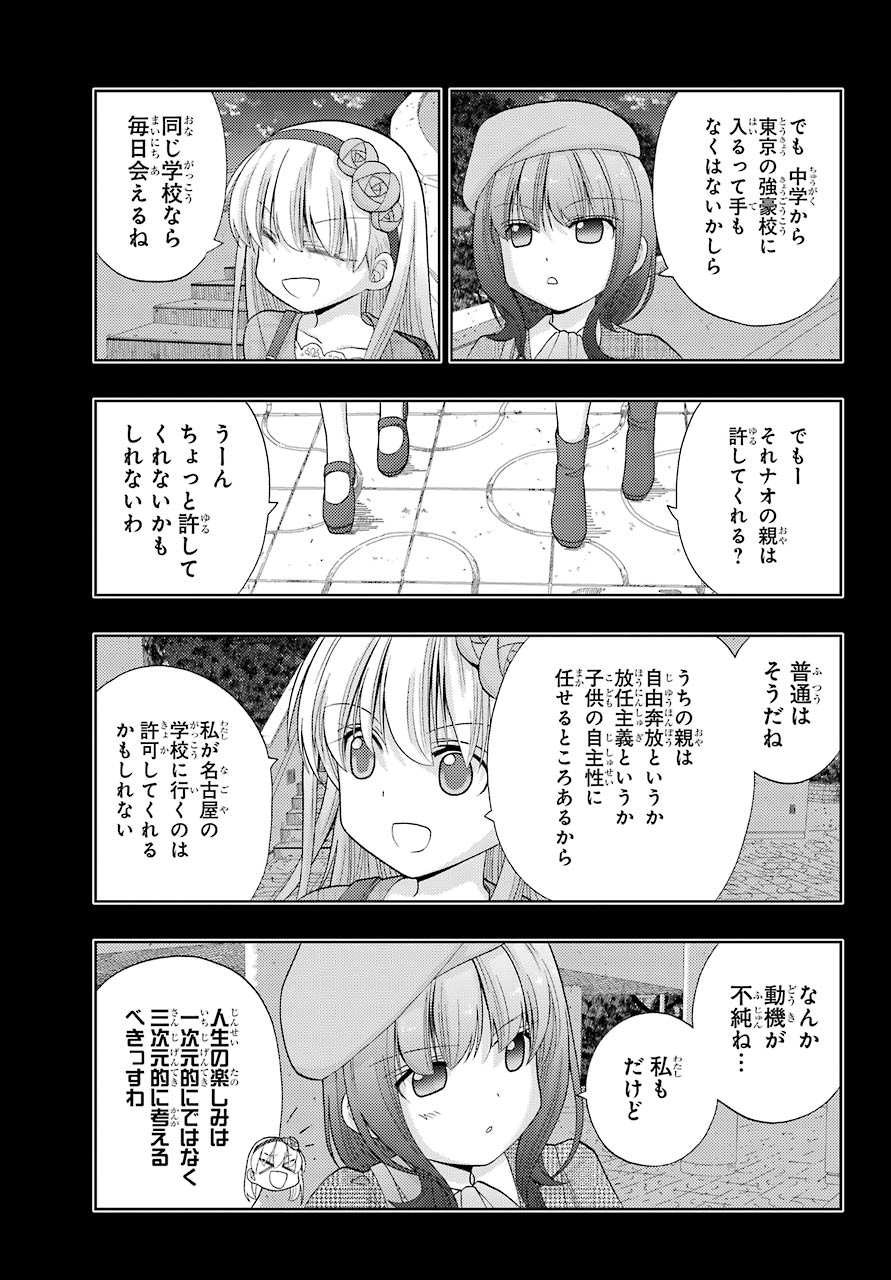 Shinohayu - The Dawn of Age Chapter 87 35ページ