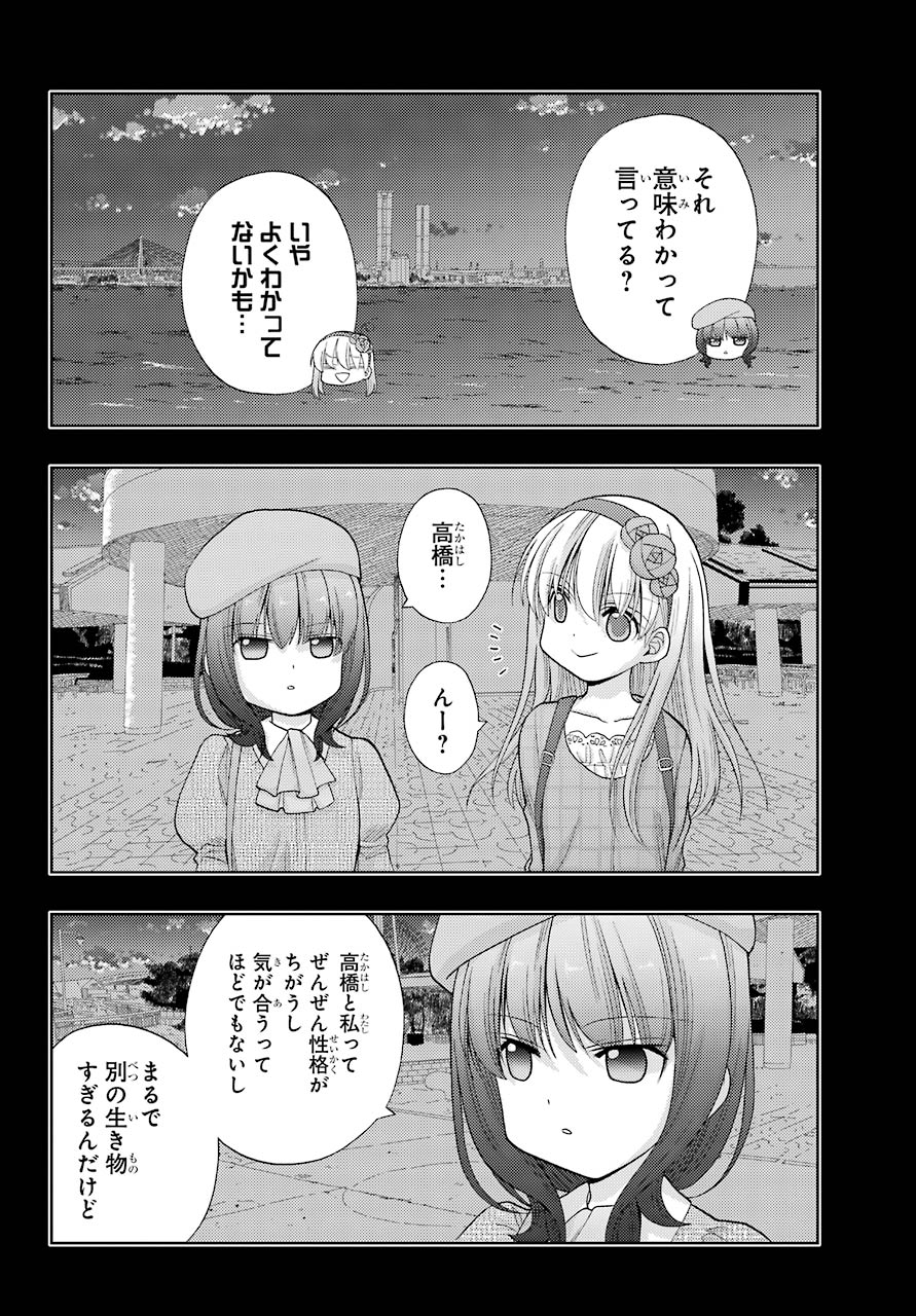 Shinohayu - The Dawn of Age Chapter 87 36ページ