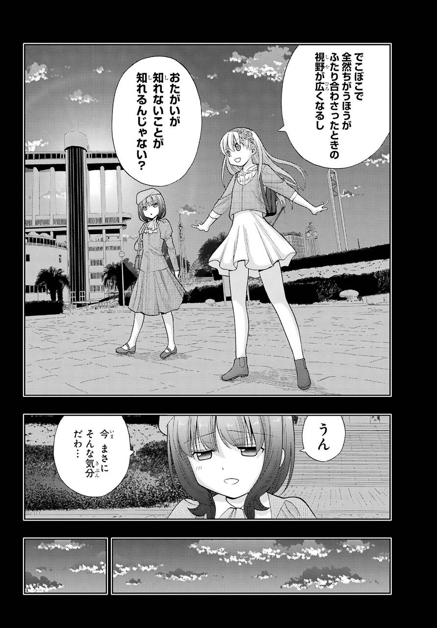Shinohayu - The Dawn of Age Chapter 87 38ページ