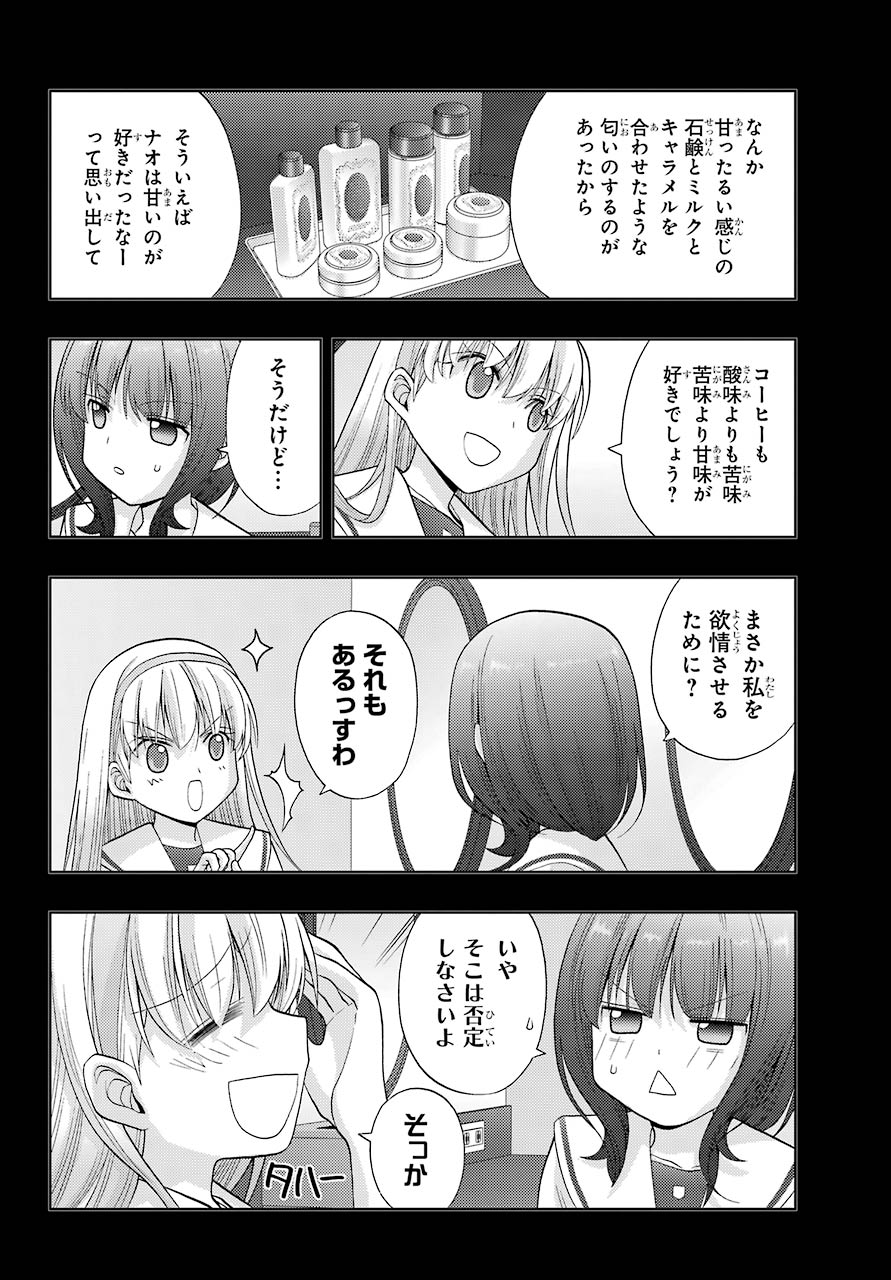 Shinohayu - The Dawn of Age Chapter 87 42ページ