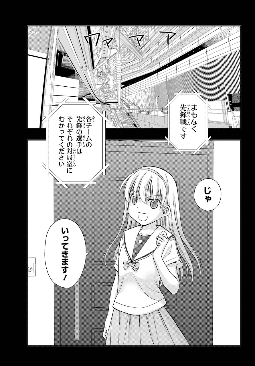 Shinohayu - The Dawn of Age Chapter 87 43ページ