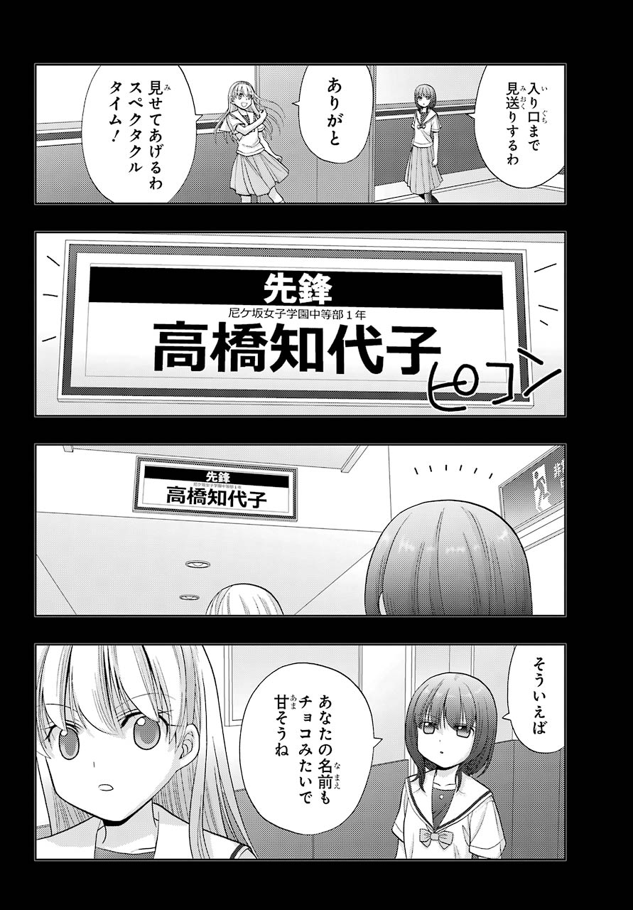 Shinohayu - The Dawn of Age Chapter 87 44ページ