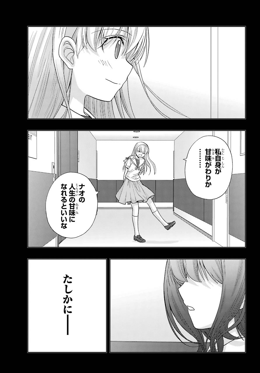 Shinohayu - The Dawn of Age Chapter 87 45ページ