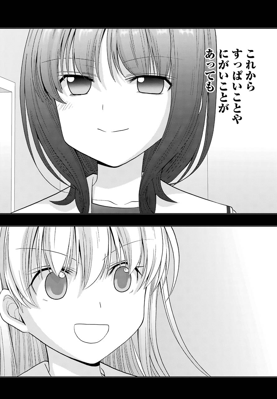 Shinohayu - The Dawn of Age Chapter 87 46ページ