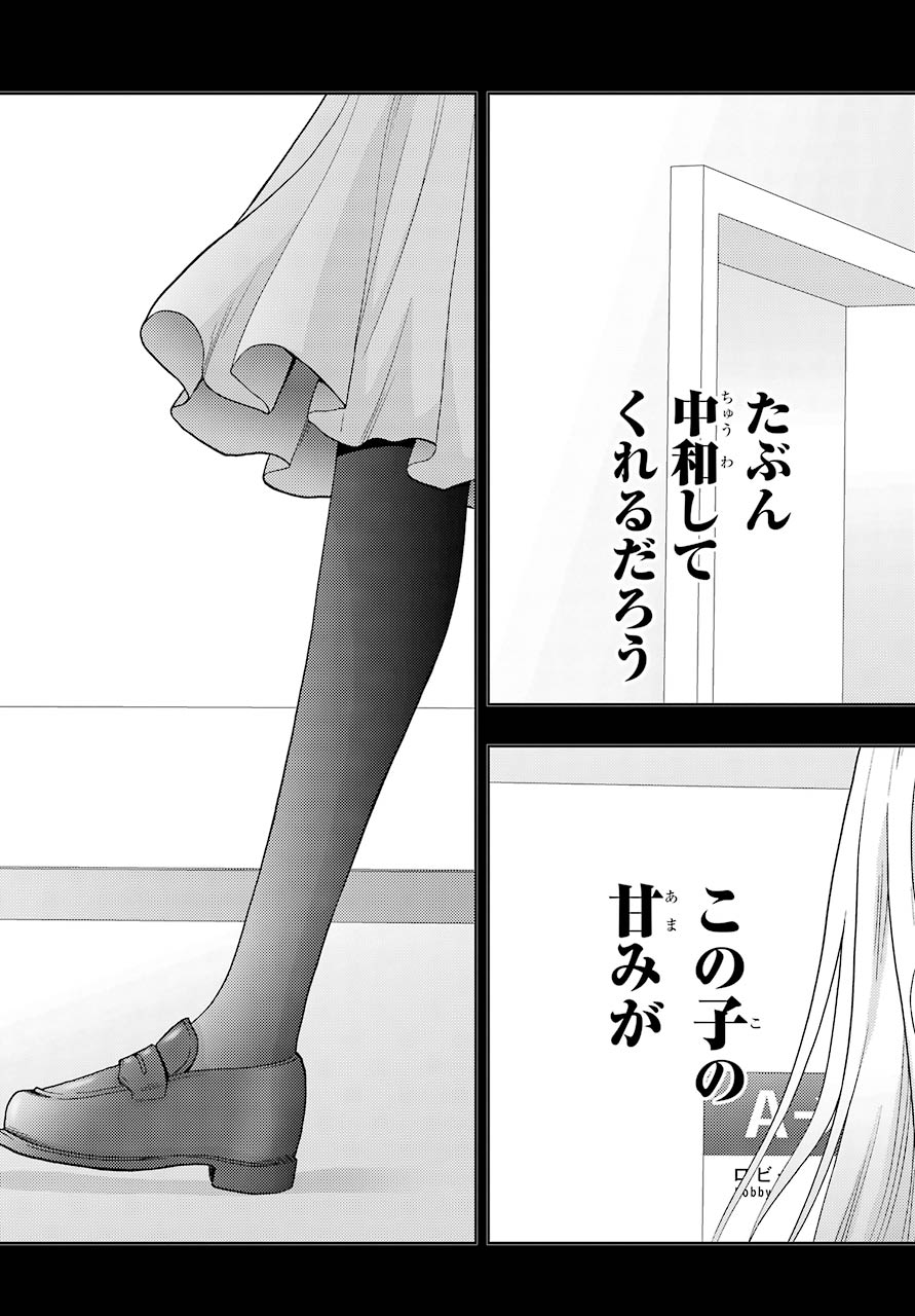 Shinohayu - The Dawn of Age Chapter 87 47ページ