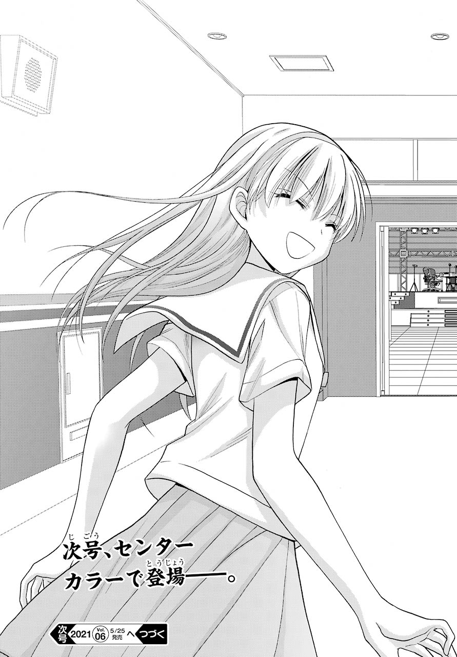 Shinohayu - The Dawn of Age Chapter 87 49ページ