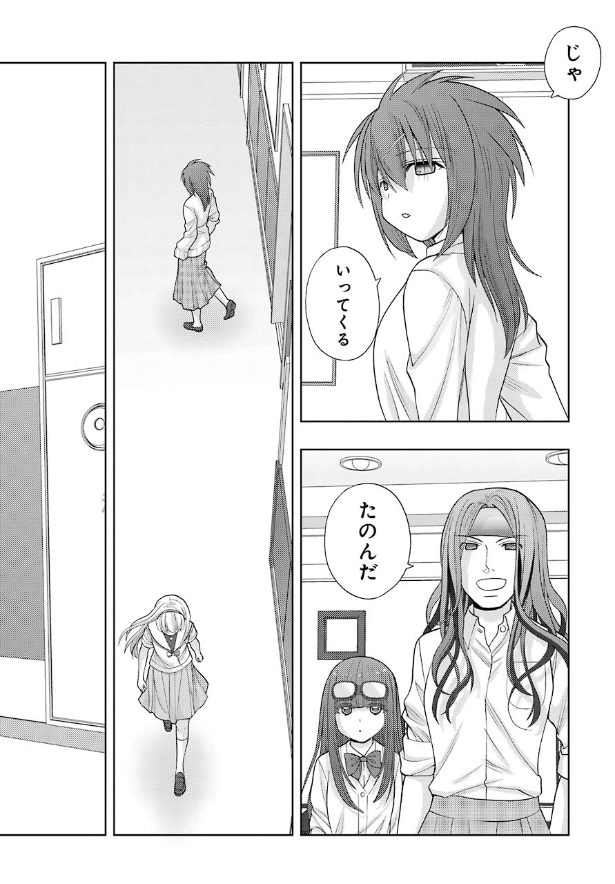 Shinohayu - The Dawn of Age Chapter 88 16ページ