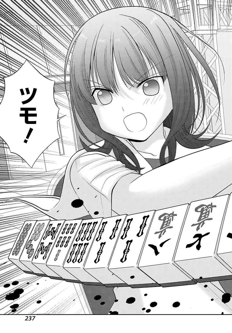 Shinohayu - The Dawn of Age Chapter 89 17ページ