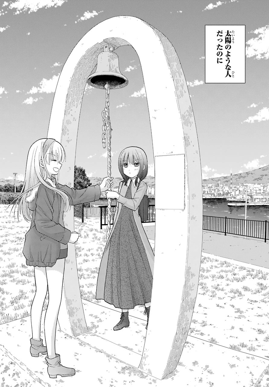 Shinohayu - The Dawn of Age Chapter 89 4ページ