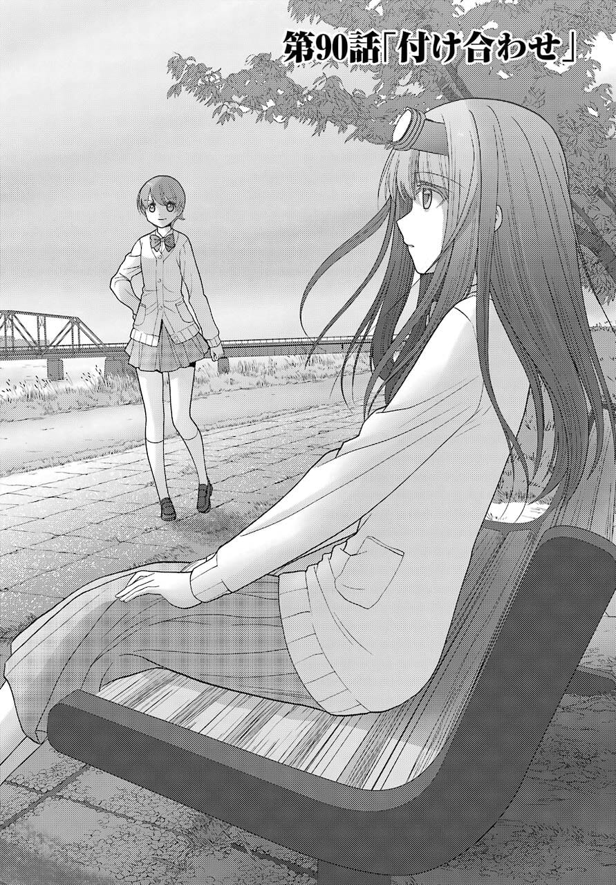 Shinohayu - The Dawn of Age Chapter 90 2ページ