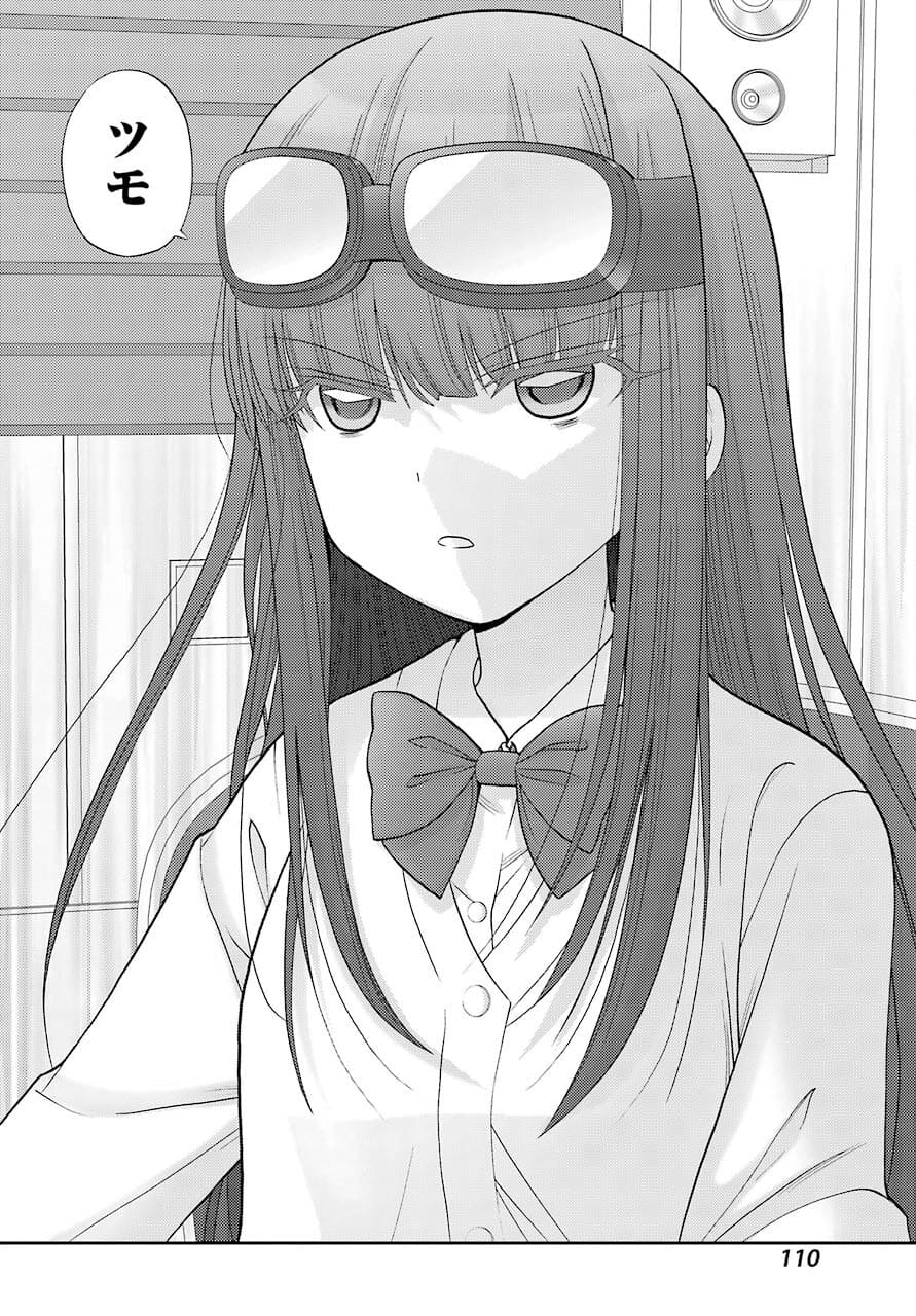 Shinohayu - The Dawn of Age Chapter 90 14ページ