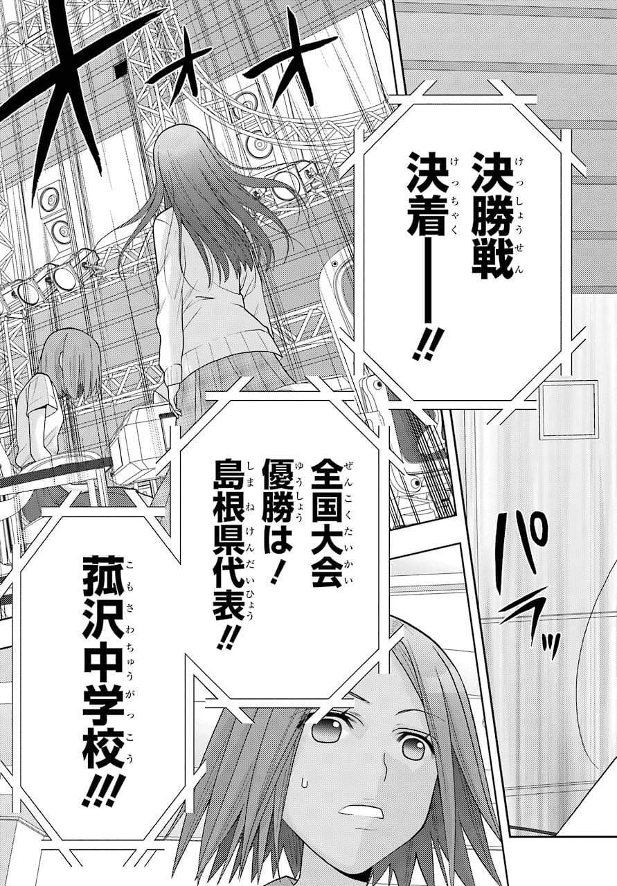 Shinohayu - The Dawn of Age Chapter 90 15ページ