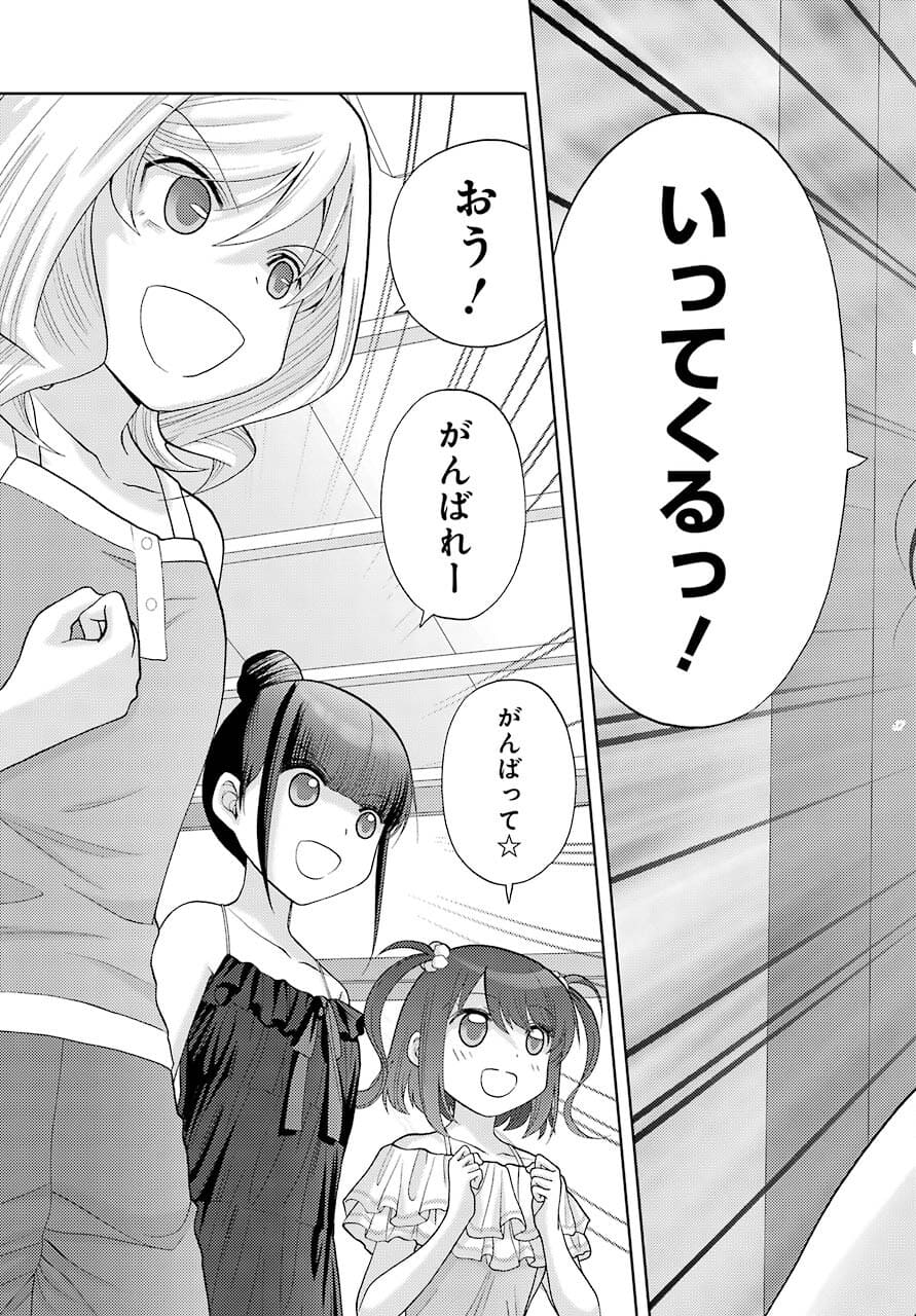 Shinohayu - The Dawn of Age Chapter 90 25ページ