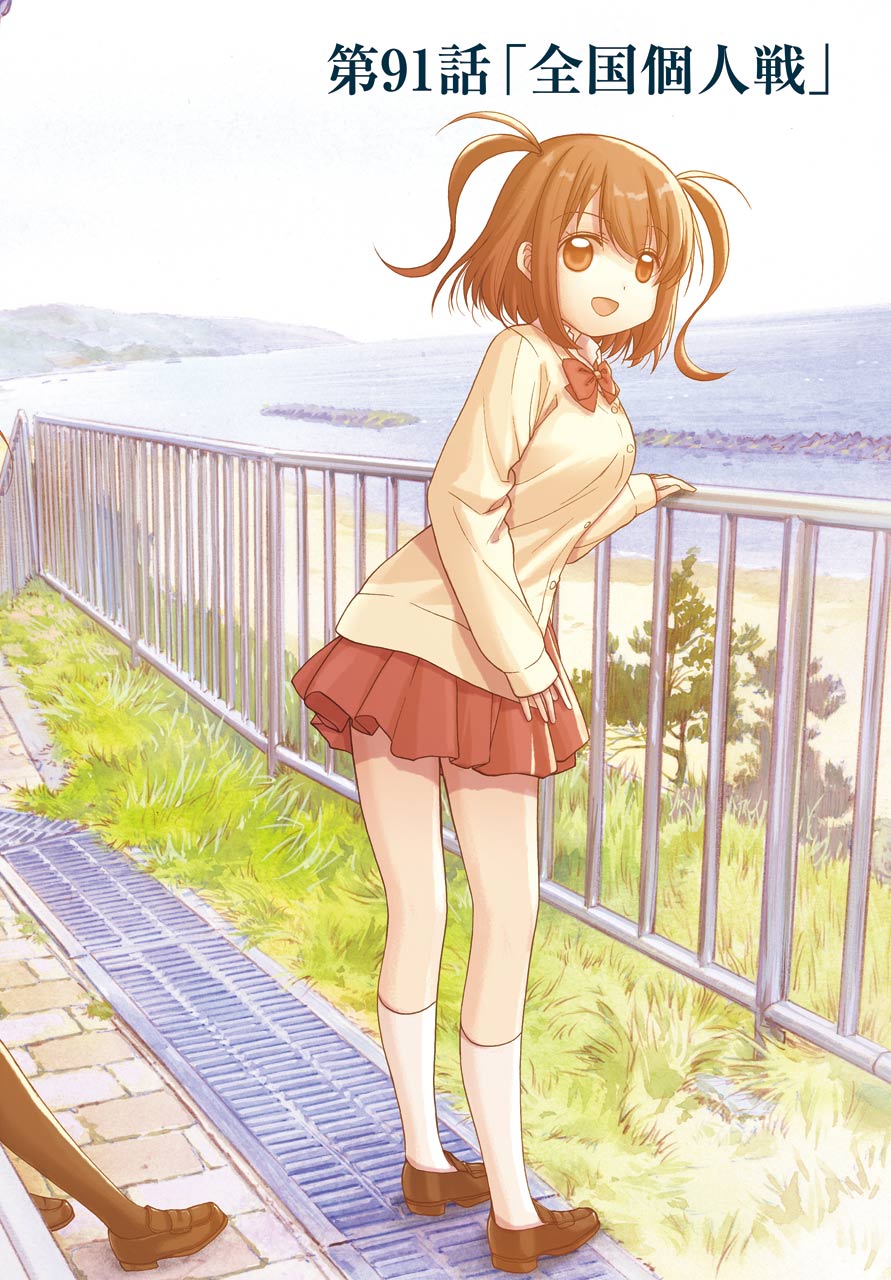 Shinohayu - The Dawn of Age Chapter 91 2ページ