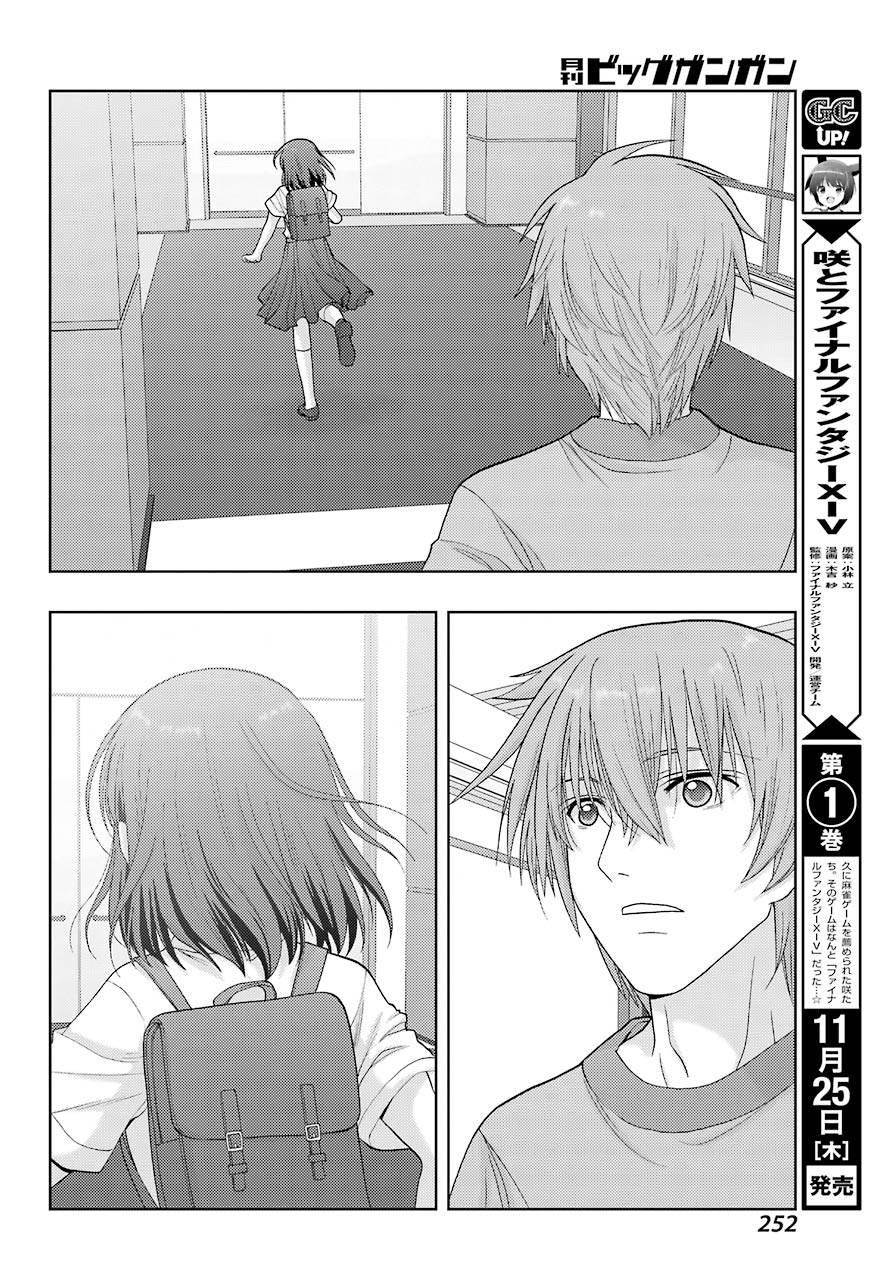 Shinohayu - The Dawn of Age Chapter 91 12ページ