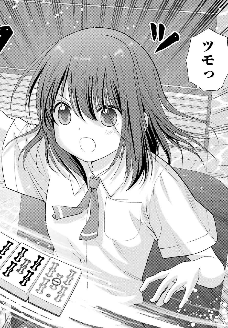 Shinohayu - The Dawn of Age Chapter 91 16ページ