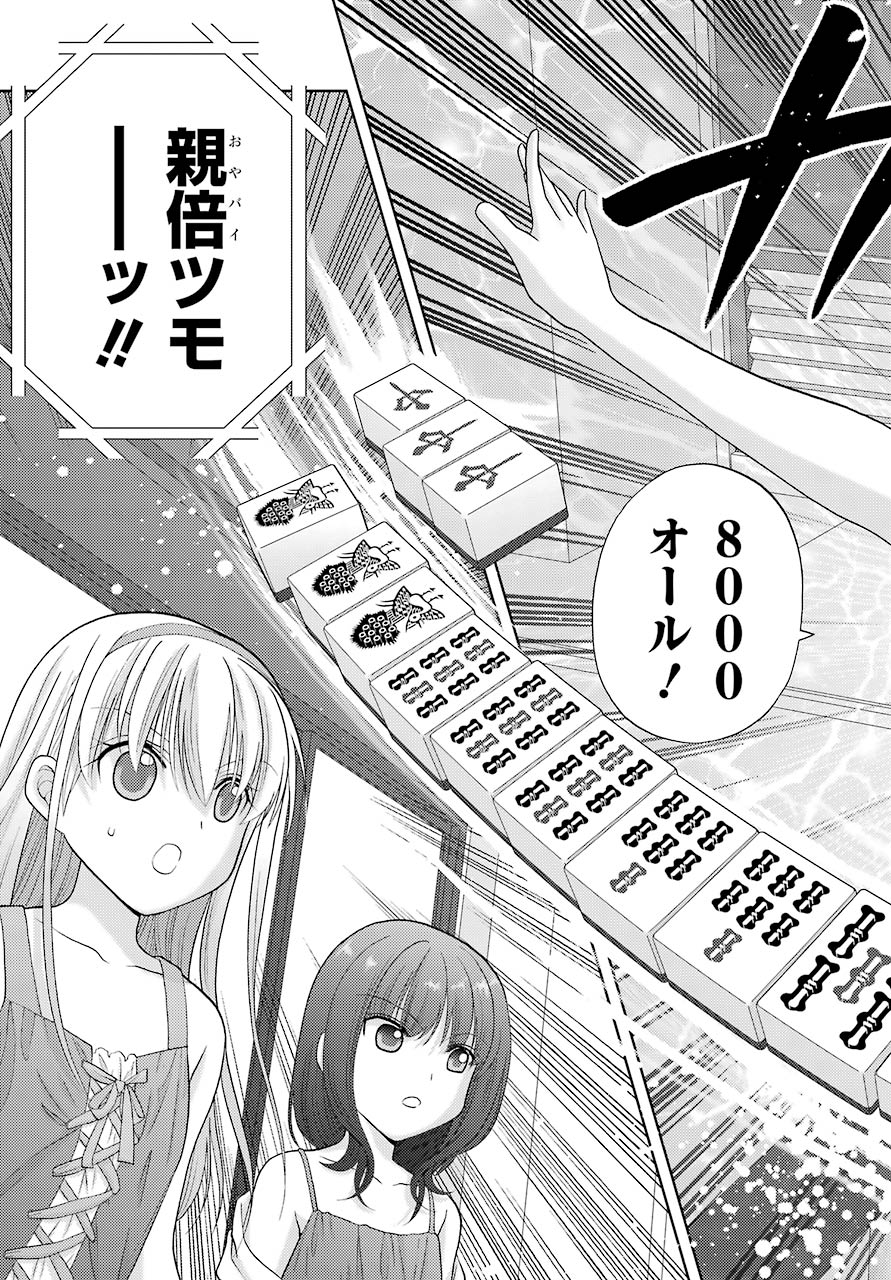 Shinohayu - The Dawn of Age Chapter 91 17ページ