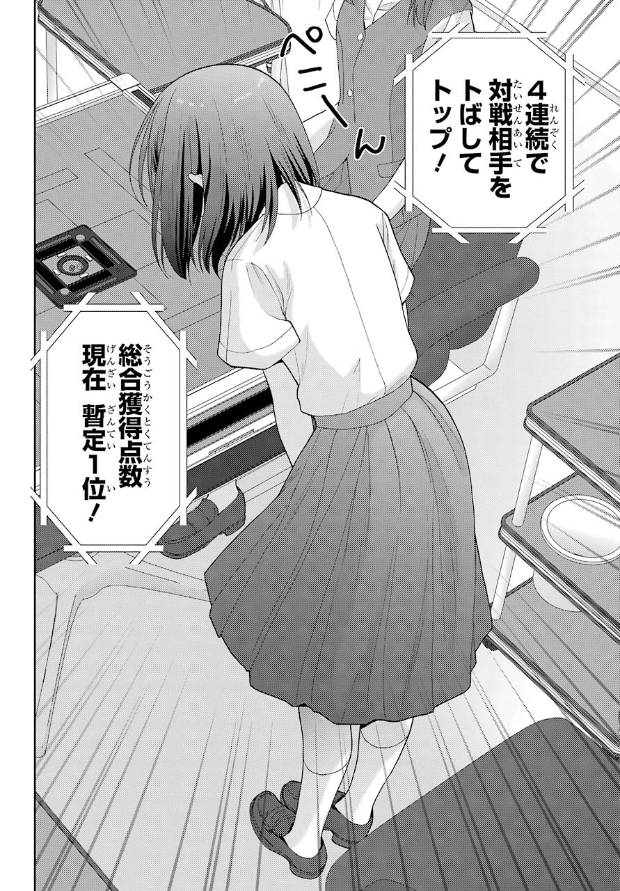 Shinohayu - The Dawn of Age Chapter 91 18ページ
