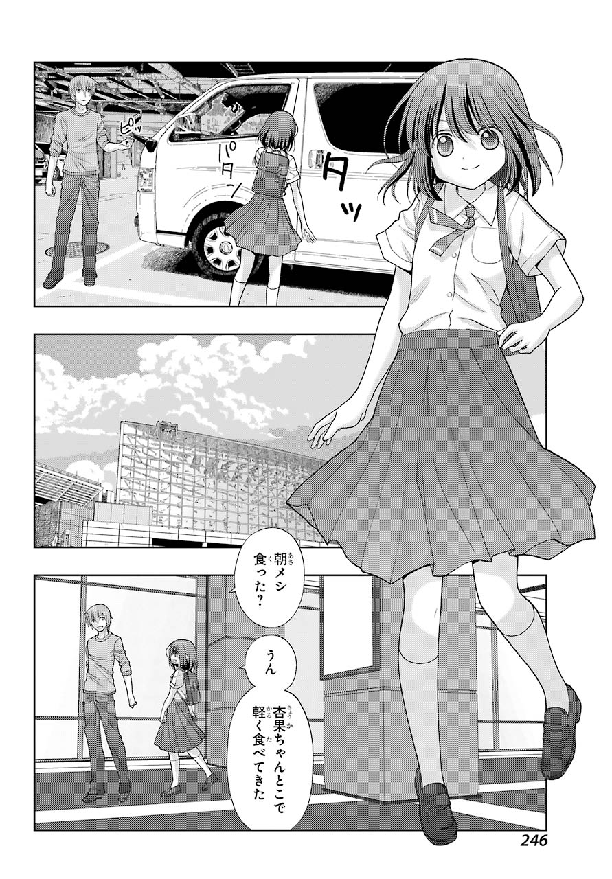 Shinohayu - The Dawn of Age Chapter 91 6ページ