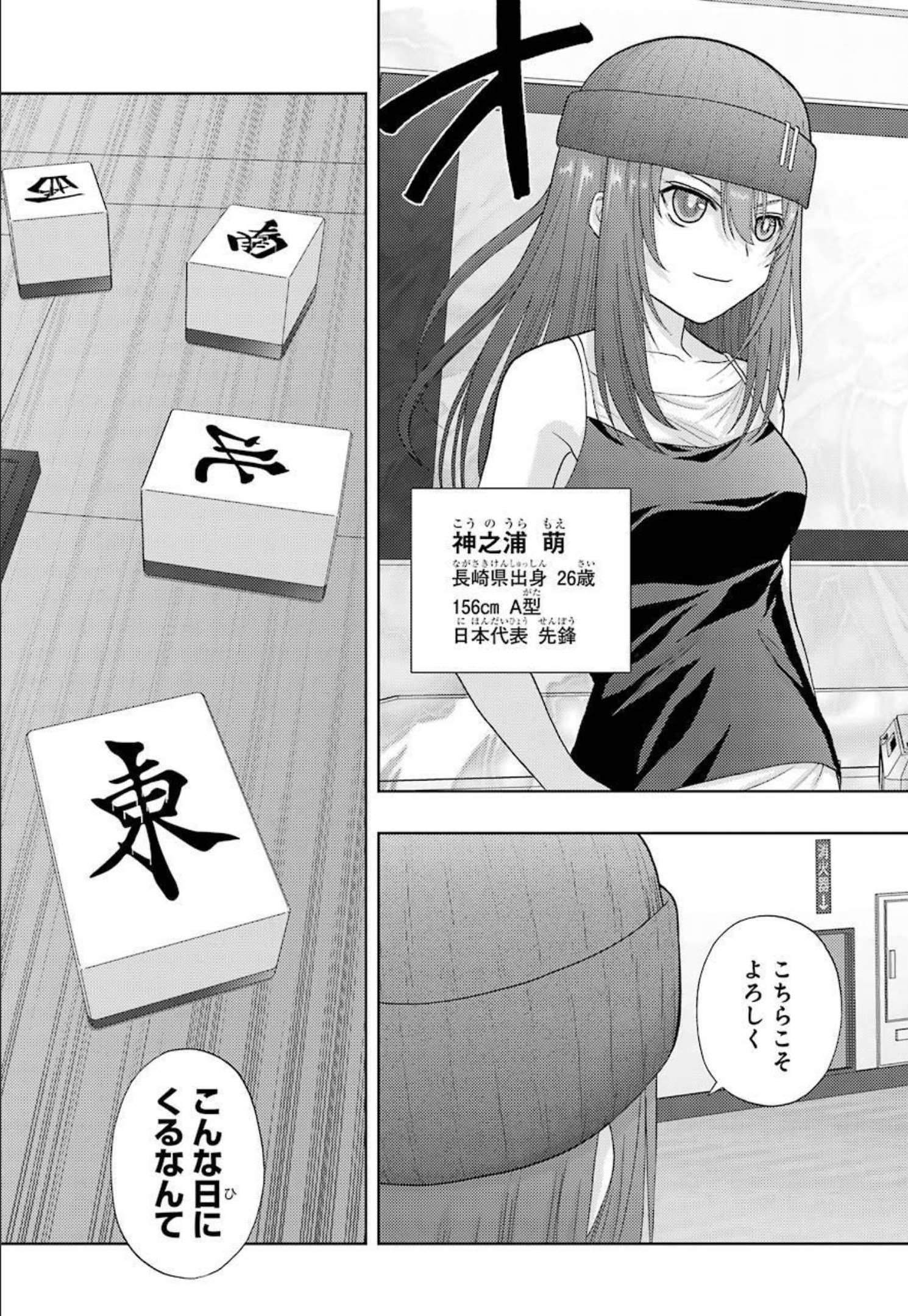 Shinohayu - The Dawn of Age Chapter 92 11ページ