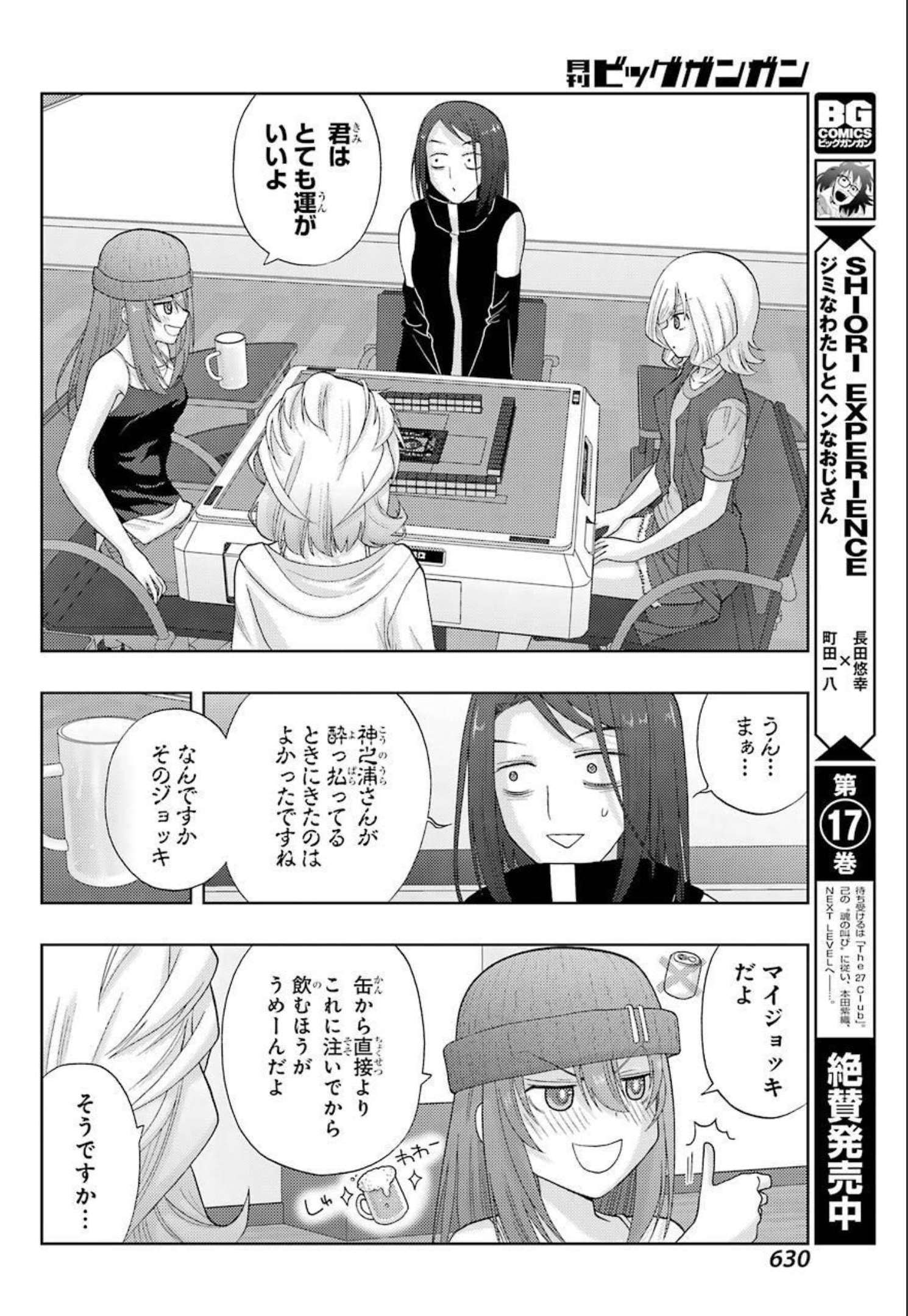 Shinohayu - The Dawn of Age Chapter 92 12ページ