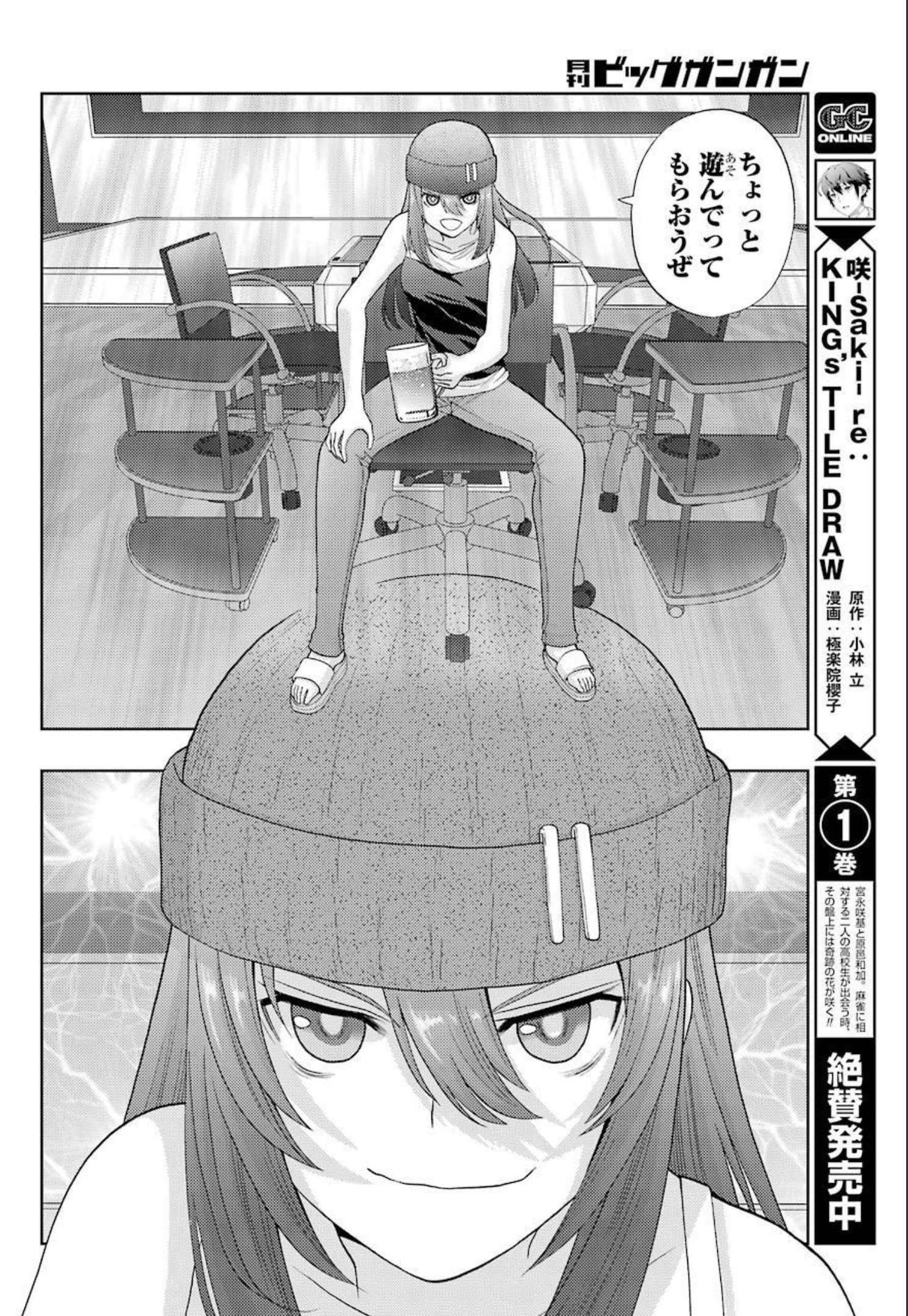 Shinohayu - The Dawn of Age Chapter 92 6ページ