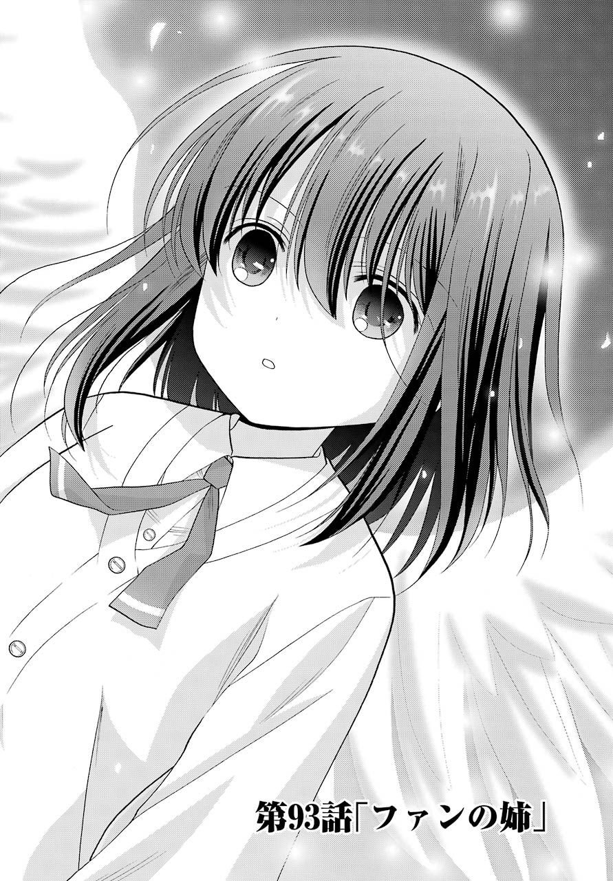 Shinohayu - The Dawn of Age Chapter 93 2ページ