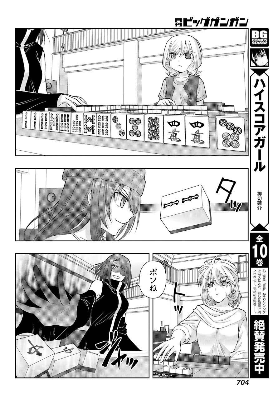 Shinohayu - The Dawn of Age Chapter 93 14ページ