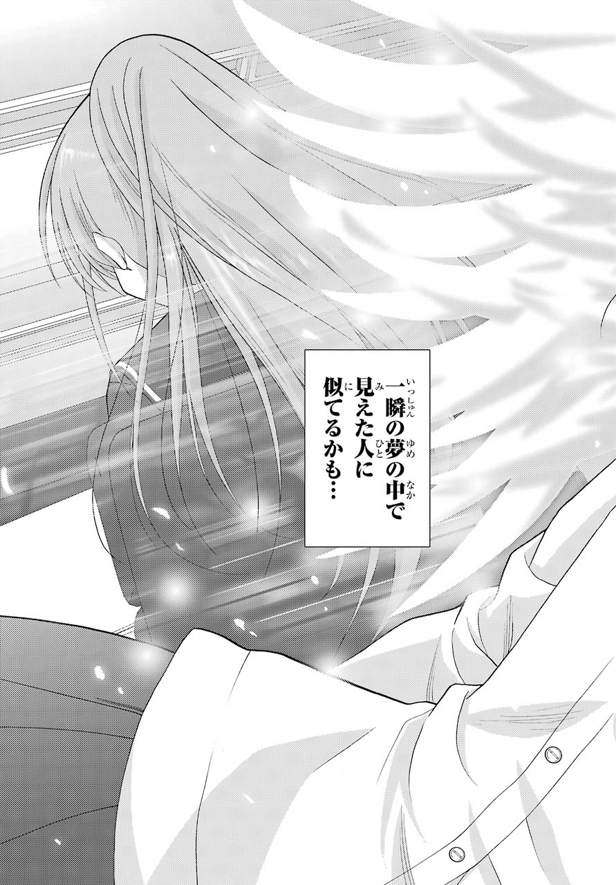 Shinohayu - The Dawn of Age Chapter 93 3ページ