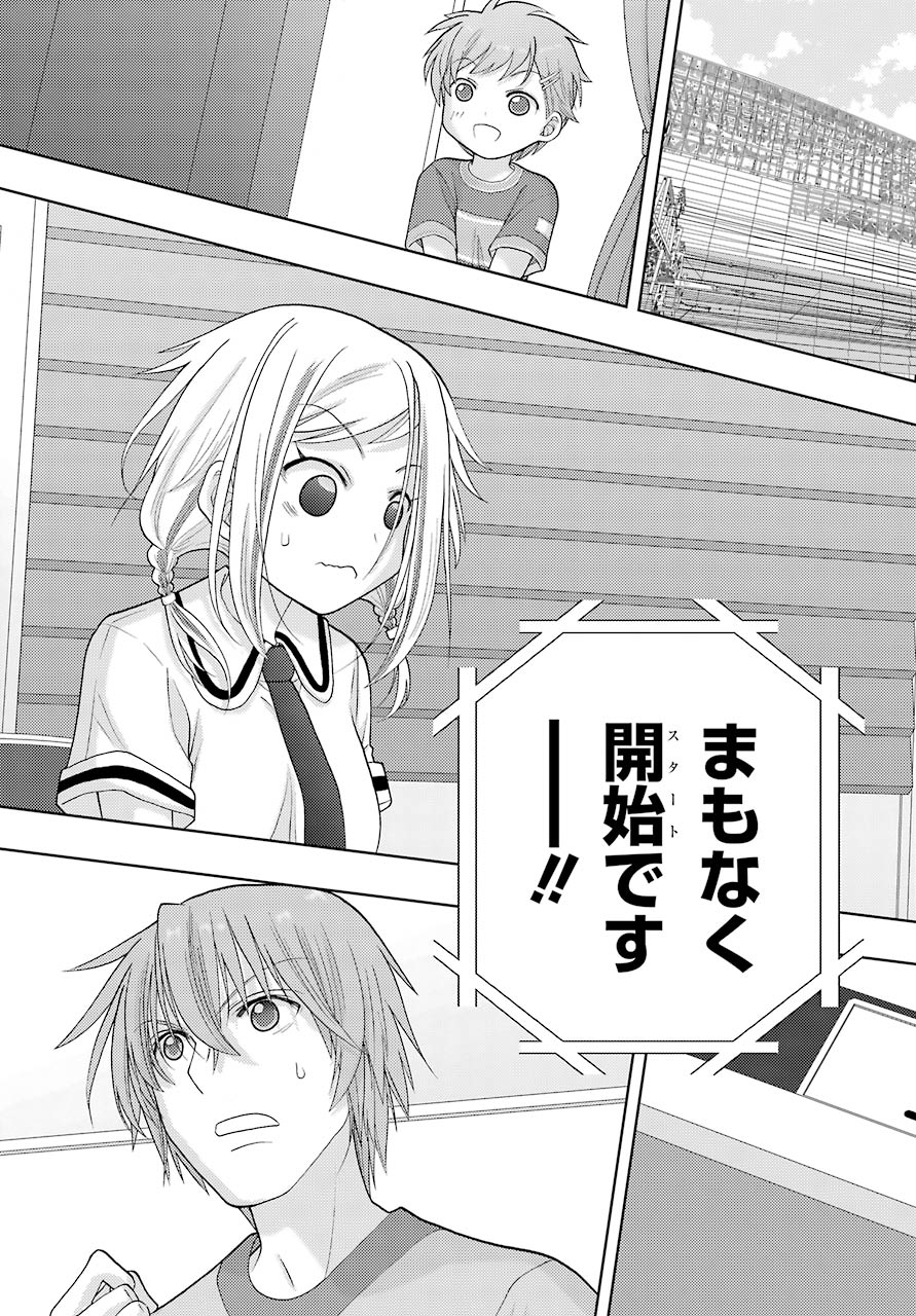 Shinohayu - The Dawn of Age Chapter 94 15ページ