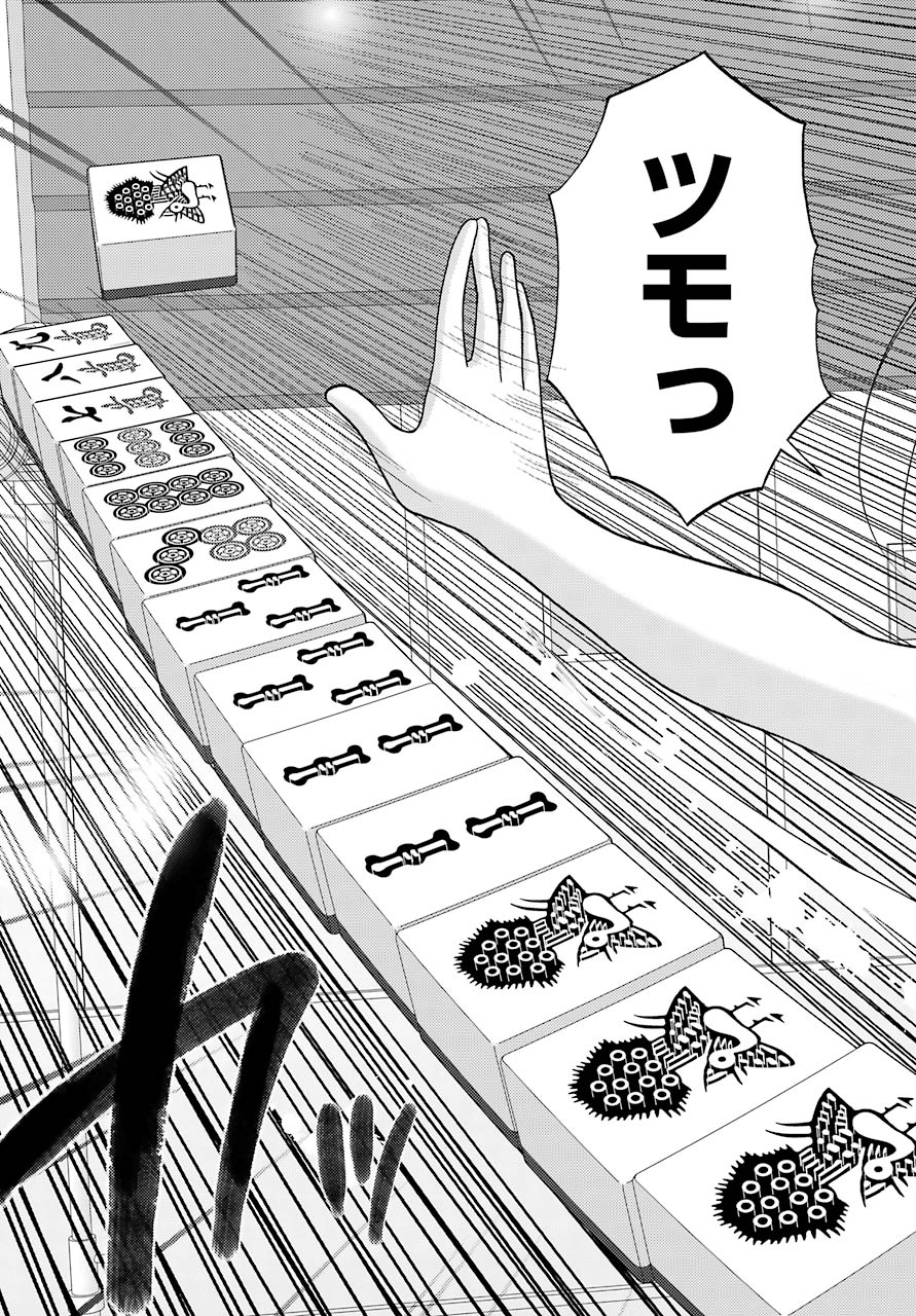 Shinohayu - The Dawn of Age Chapter 94 19ページ
