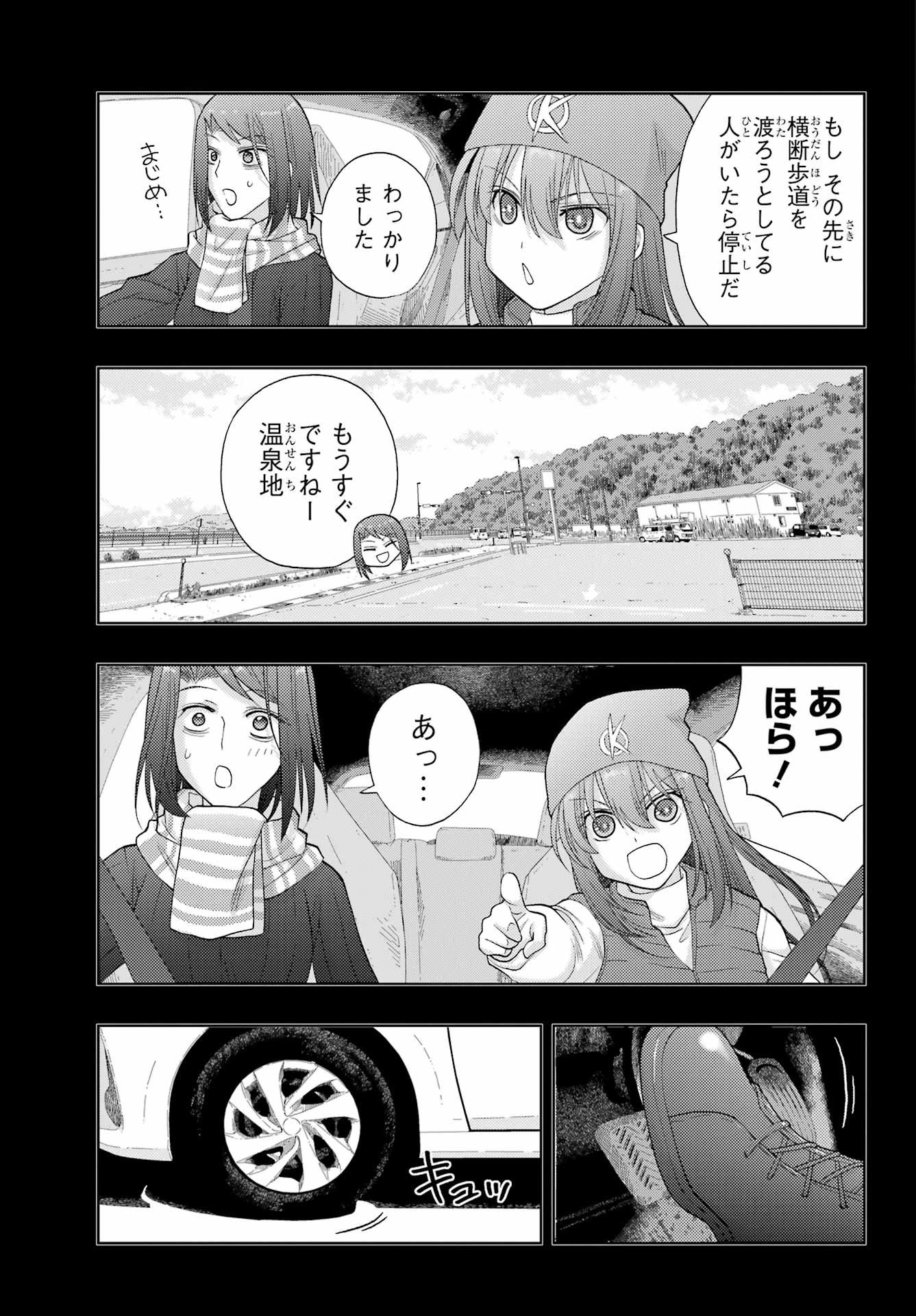 Shinohayu - The Dawn of Age Chapter 95 15ページ