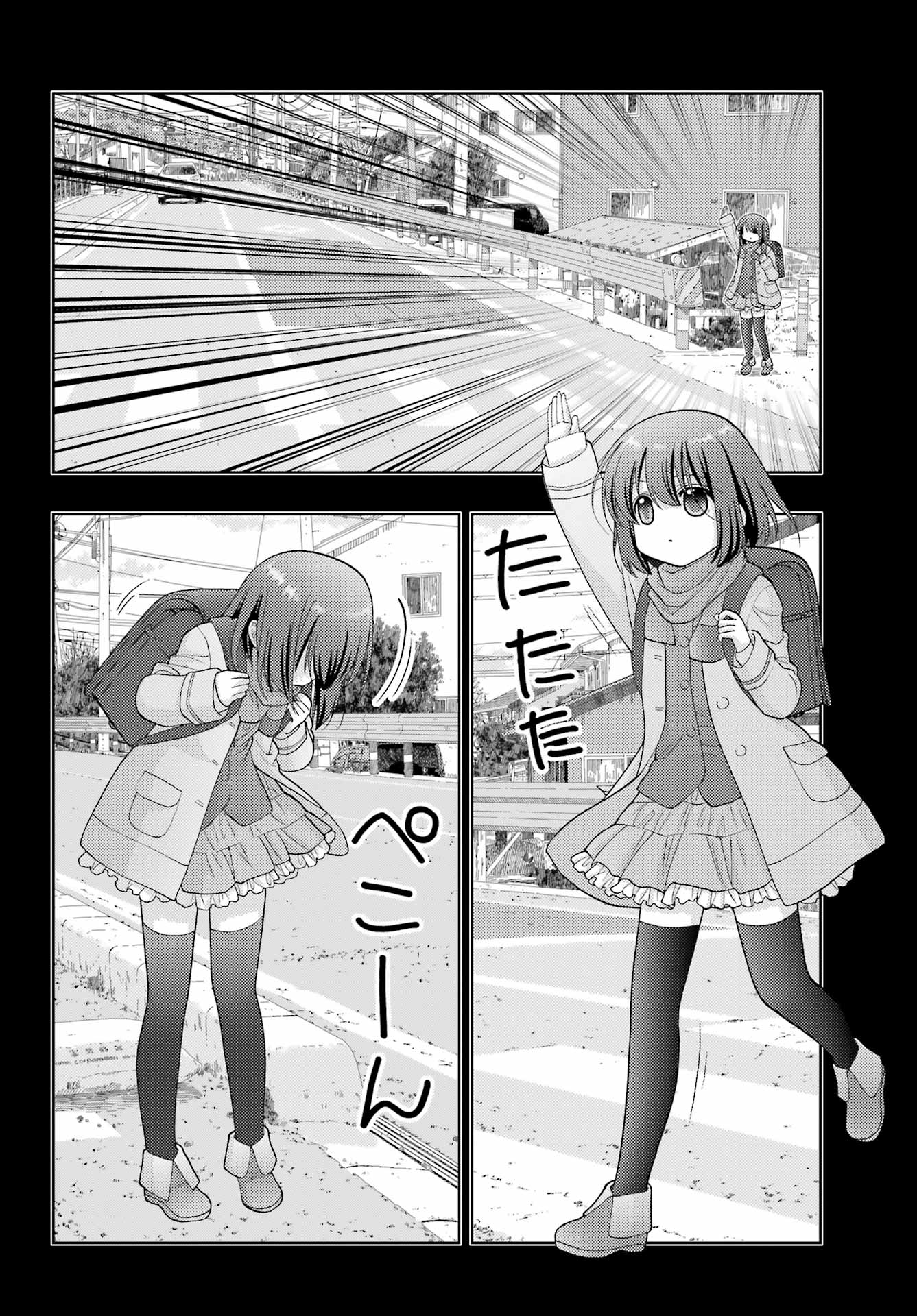 Shinohayu - The Dawn of Age Chapter 95 16ページ